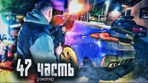 УСТРОИЛ В ДОМЕ СТРЕЛЬБУ из за ЗАВИСТИ!- 47 часть