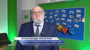 Александр Балезин – о конференции «Африканский город как палимпсест»