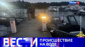 Вести Санкт-Петербург. Выпуск 11.30 от 02.07.2026