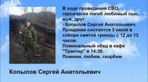 kopylov_sergey_anatolevich (video-converter.com)