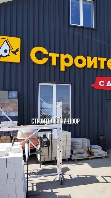 Ход строительства Мартьяново.
