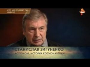 Самые шокирующие гипотезы. Кто же ползает по Марсу?