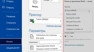 Как отправить на печать.Как распечатать файл