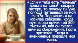 История из жизни/Если ты такой богатый, то плати за всё сам/Аудиорассказы/Жизненные истории рассказы