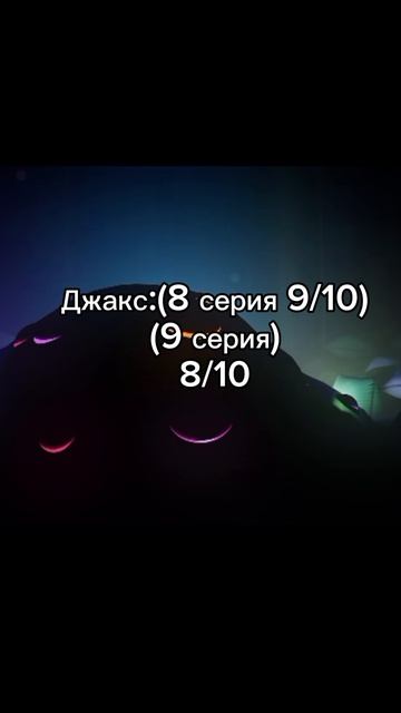 оценка персонажей из УЦЦ
(моё мнение) смотреть онлайн