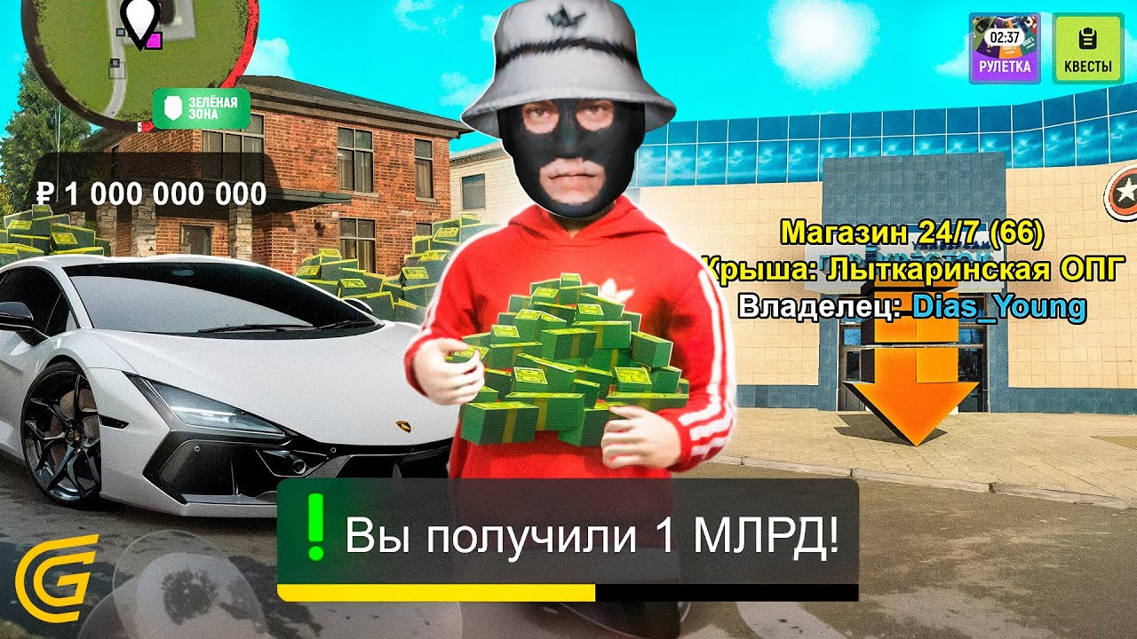ПОТРАТИЛ 1 МИЛЛИАРД ЗА 10 МИНУТ НА ГРАНД МОБАЙЛ - GRAND MOBILE (crmp Mobile)