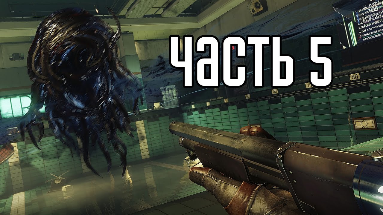 Prey 2017 Прохождение На Русском #5 — ЖЕСТКИЕ МЕСТА! смотреть онлайн