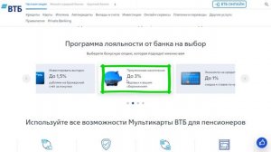 Плюсы и минусы карты для пенсионеров от ВТБ