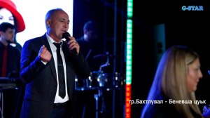 группа Бахтлувал - Беневша цуьк