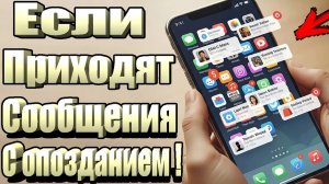 Не приходят уведомления на смартфон Андроид: РЕШЕНИЕ