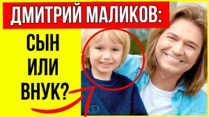 Кем на самом деле является Марк для Дмитрия Маликова? Мнения разделились