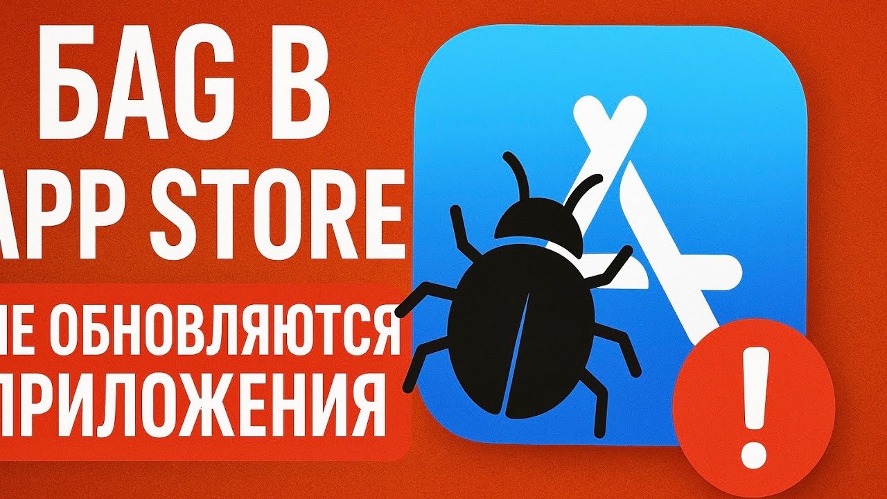 Не ОБНОВЛЯЮТСЯ и НЕ СКАЧИВАЮТСЯ ПРИЛОЖЕНИЯ в App Store | РЕШЕНИЕ 2025 ч. 3 #appstore #iphone смотреть онлайн