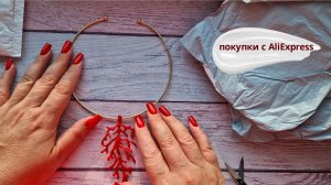 Распаковка покупок с AliExpress.