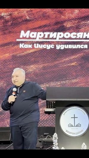 Человеческая любовь пастор Вардан Мартиросян