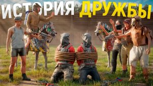 История НАСТОЯЩЕЙ ДРУЖБЫ! Союз БОГАТЫХ ФЕРМЕРОВ противостоит ВСЕМУ серверу в игре Rust⧸Раст