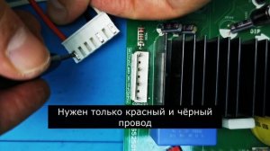Переделка силовой проводки LG без пайки