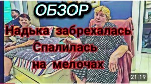 САМВЕЛ АДАМЯН, ЗАСРАЛИ ГАРДЕРОБНУЮ, КОЛЯСИК НАШЕЛ МУРАВЬЯ, СКАНДАЛ ИЗ-ЗА ЕДЫ..