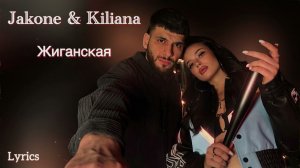 Jakone & Kiliana - Жиганская (Текст Песни / Lyrics)