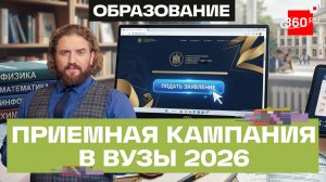 Как правильно подать заявление в ВУЗ в 2026 году