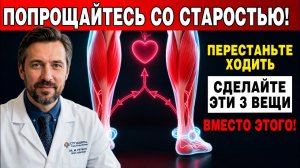 Вам за 60? Эти 3 упражнения лучше ходьбы.