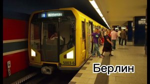 Фраза «Осторожно двери закрываются» в метро разных городов мира, 2 часть