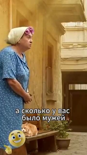 А сколько у вас было мужей юмор