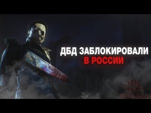 Не запускает в игру?!Как пофиксить сервера Dead by daylight?!