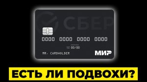 Кредитная карта Сбербанка 120 дней без процентов: Условия простыми словами