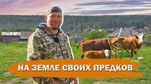 «На земле своих предков» (с. Поречье, Муромцевский район), Выпуск 5