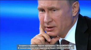 Вопрос Татьяны Седых к Владимиру Путину, пресс-конференция, 2013 год