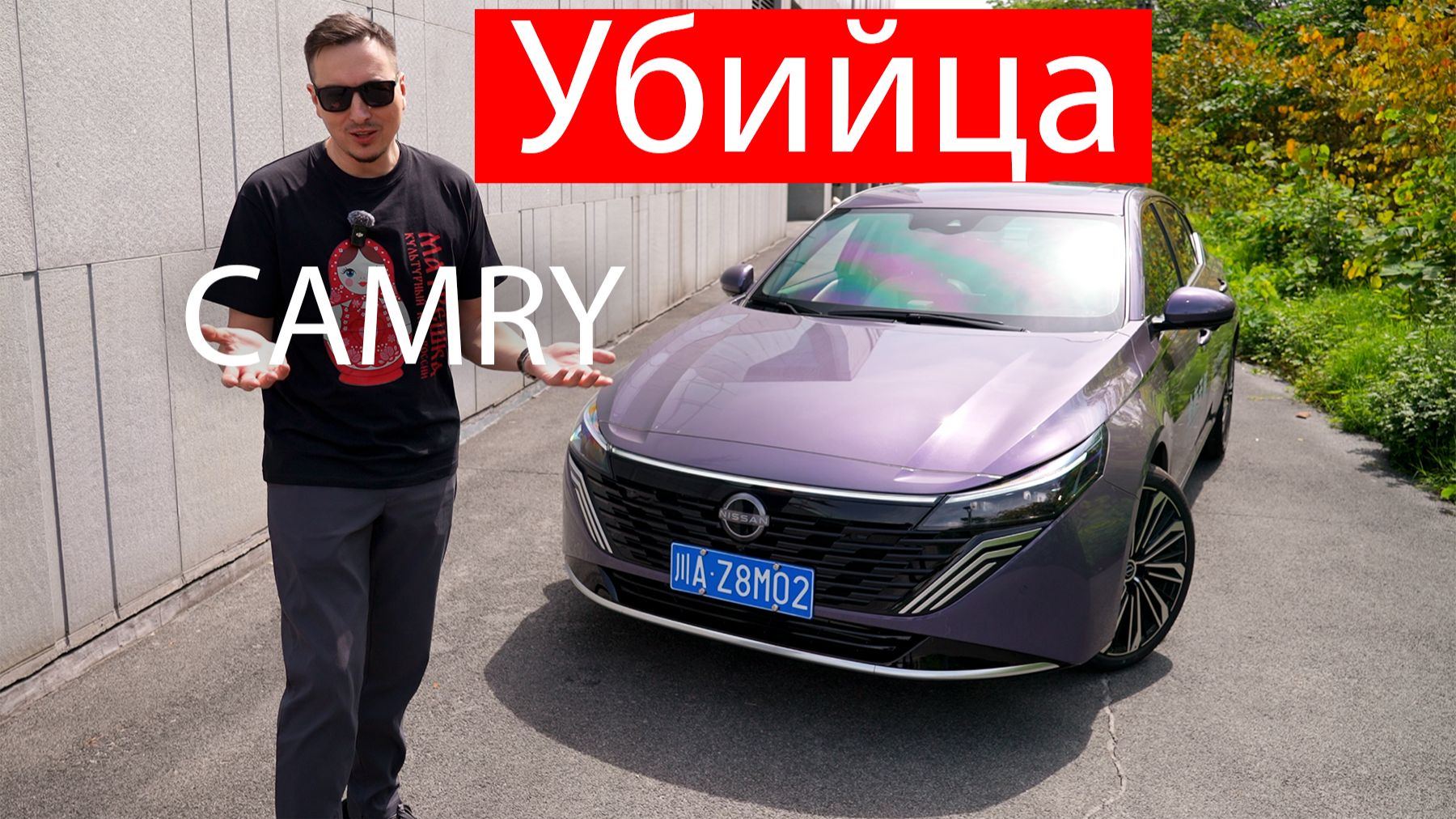 С таким Ниссаном, они ЗАБЫЛИ про ТОЙОТУ КАМРИ! Хуавэй TEANA - надёжность и технологии? смотреть онлайн