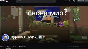 Снова мир?