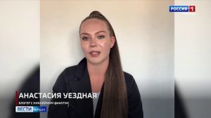 Вас использовали: как не стать инструментом в лживых играх противника? «Инфобез» Вести Крым 02.07.26