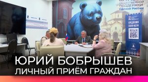 Председатель Новгородской областной Думы провёл прием граждан в Штабе общественной поддержки «Единой