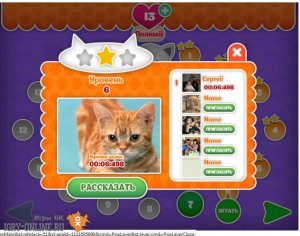 Игра Котопазлы на одноклассниках
