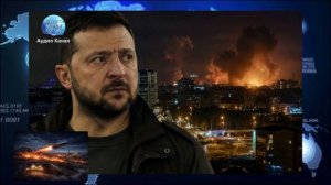 «Не в тот поезд сел»:  Зеленский переждал атаку на Киев в другой стране