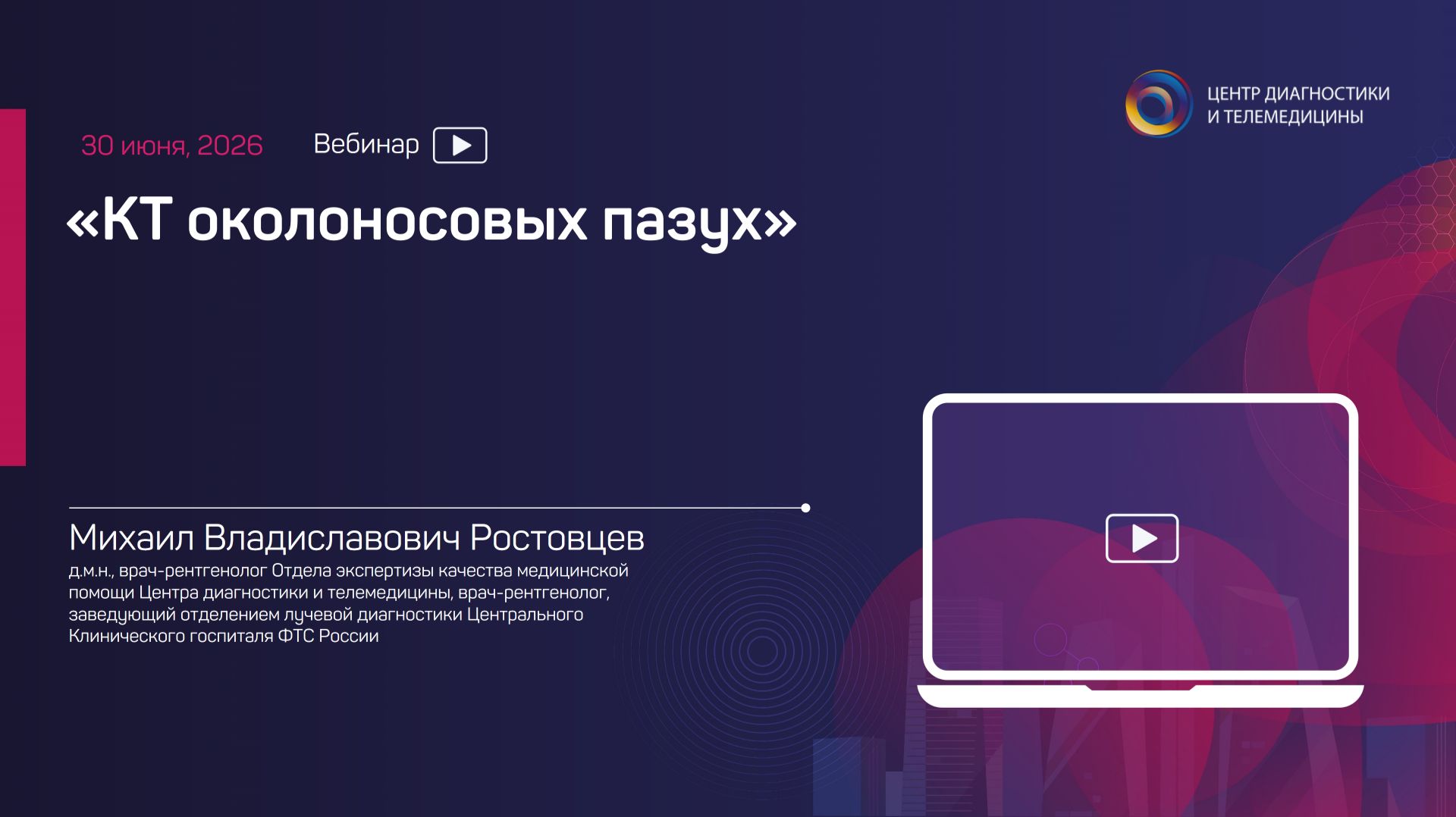 КТ околоносовых пазух