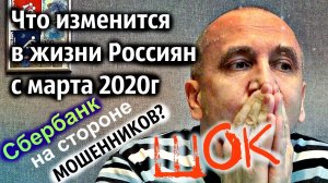 СБЕРБАНК НА СТОРОНЕ МОШЕННИКОВ? ❌я в шоке ❌ Будьте бдительны, как не попасть на деньги