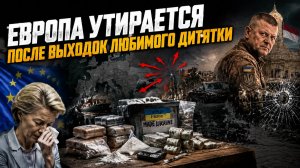 С кем поведёшься, от того и наберёшься: Украина превратилась в наркокоридор.