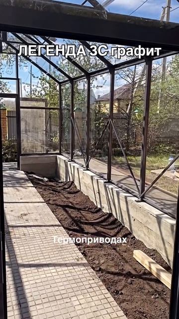 ЛЕГЕНДА 3С стекло
