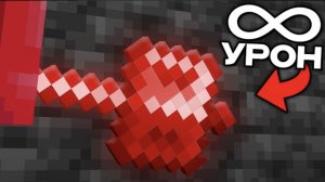 Это самое НЕВЕРОЯТНОЕ ОРУЖИЕ В Майнкрафт