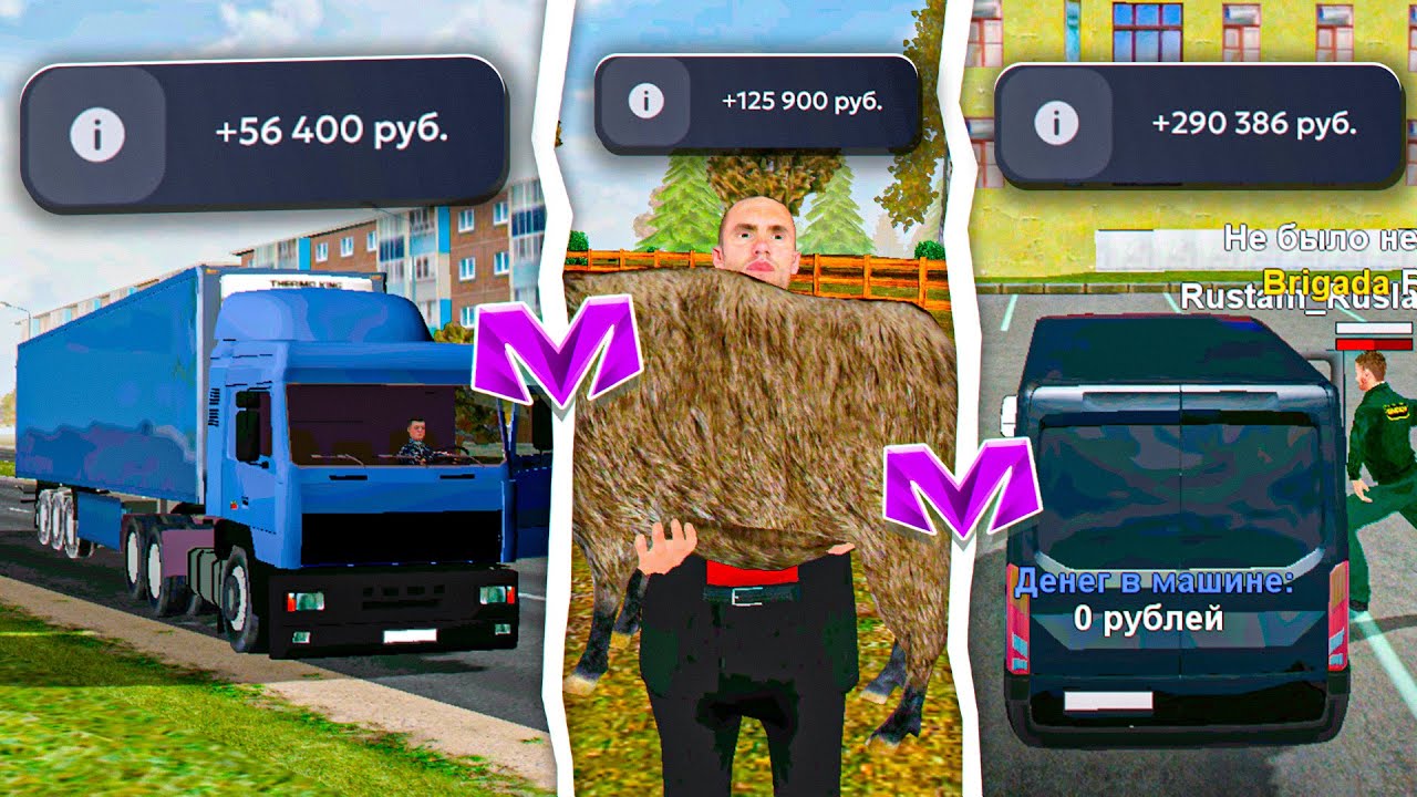 ЛУЧШИЕ РАБОТЫ на МАТРЕШКА РП | ТОП 3 САМЫХ ПРИБЫЛЬНЫХ РАБОТ на MATRESHKA RP (CRMP MOBILE)