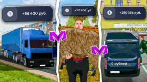 ЛУЧШИЕ РАБОТЫ на МАТРЕШКА РП | ТОП 3 САМЫХ ПРИБЫЛЬНЫХ РАБОТ на MATRESHKA RP (CRMP MOBILE)