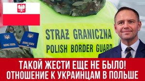 ПЛОХИЕ новости ИЗ ПОЛЬШИ! Двойные стандарты, МАССОВЫЕ ДРАКИ и депортации украинцев!