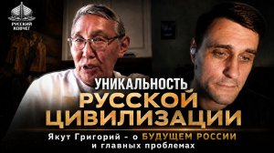 Русская цивилизация глазами якута: в чём её сила, и какие проблемы нужно решить обществу