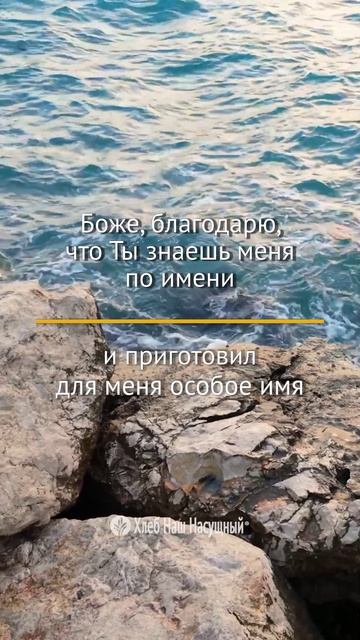 Божье Слово для вас