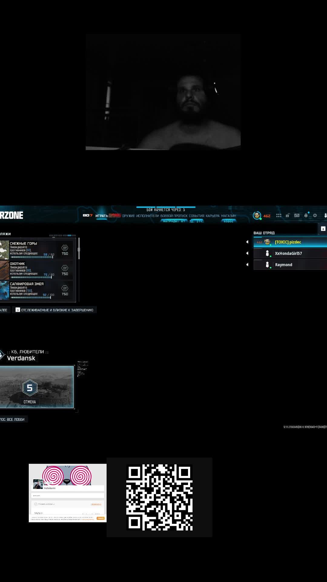 SOLO - AVALON - WARZONE смотреть онлайн