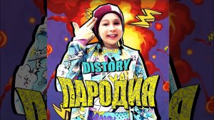 Хабиб - Разрывная (ПАРОДИЯ) // DiStory - Спортивная (Премьера 2021)