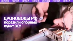 Опорный пункт ВСУ уничтожили военнослужащие ГрВ «Центр» на Днепропетровском направлении