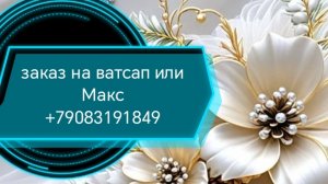 Бижутерия. Комплекты , цепи, браслеты . Заказ на ватсап или Макс +79083191849